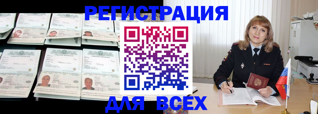 временная регистрация госуслуги в Ясном