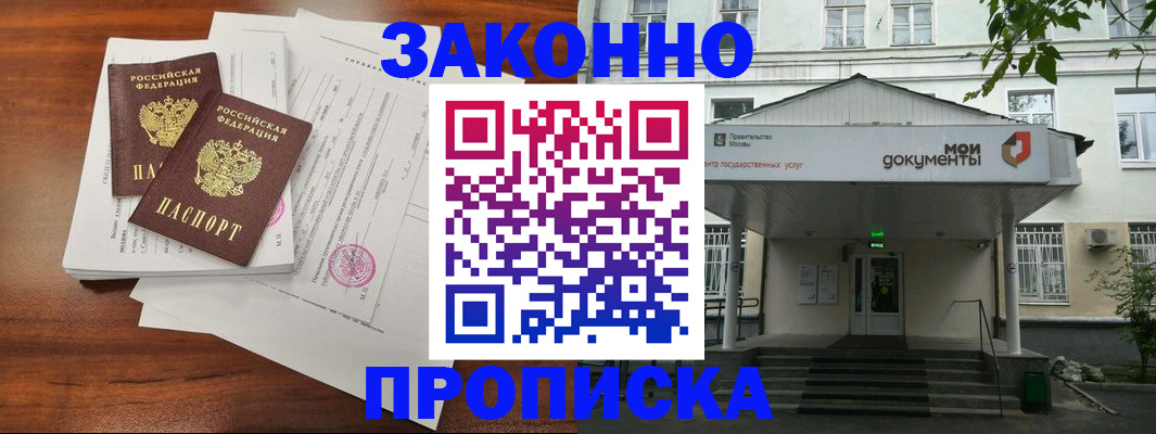 регистрация для дет. сада в Ясном