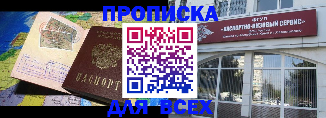 пропишу в квартире в Ясном