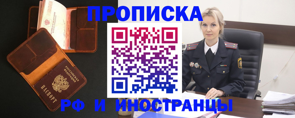 временная регистрация адрес в Ясном