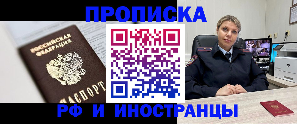 временная регистрация госуслуги в Ясном