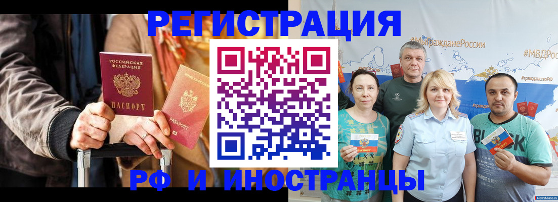 где прописаться в Ясном