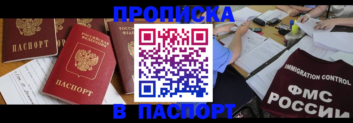 временная регистрация гарантия в Ясном